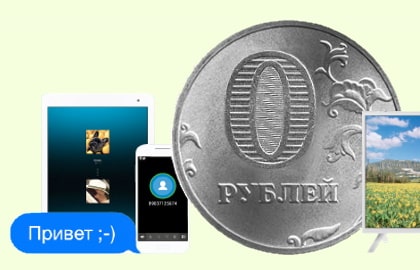 в Гусеве  появился интернет за 0 рублей. В чем подвох?